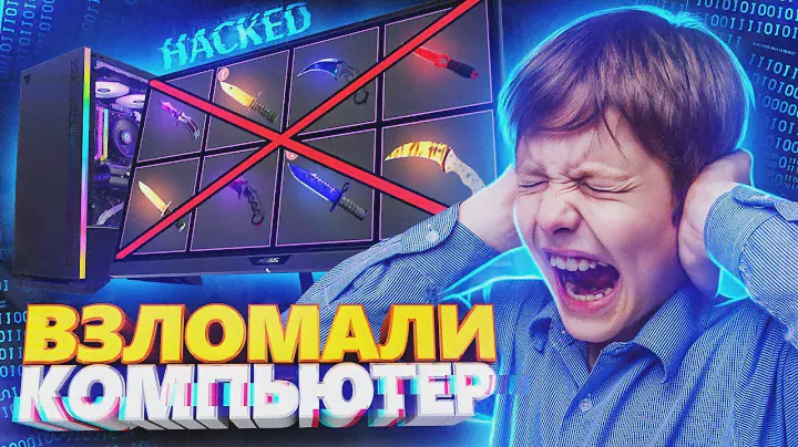 ОТОБРАЛИ У ШКОЛЬНИКА ВСЕ СКИНЫ ЗА ОБМАН! СОЦИАЛЬНЫЙ ЭКСПЕРИМЕНТ В CS:GO
