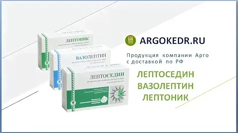 Лептоседин, Вазолептин, Лептоник | Продукция Апифарм для здоровья нервной системы