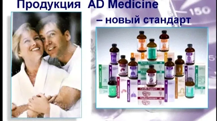 АРГО Уникальные коллоидные технологии AD Medicine гарантия эффективности