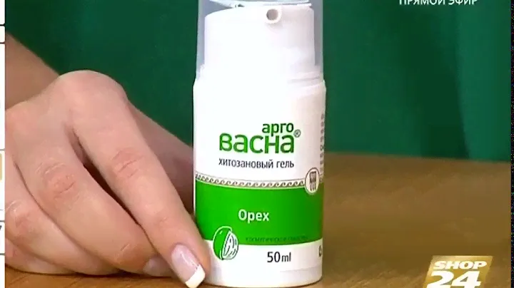 АргоВасна Орех