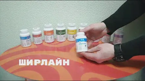 Ширлайн