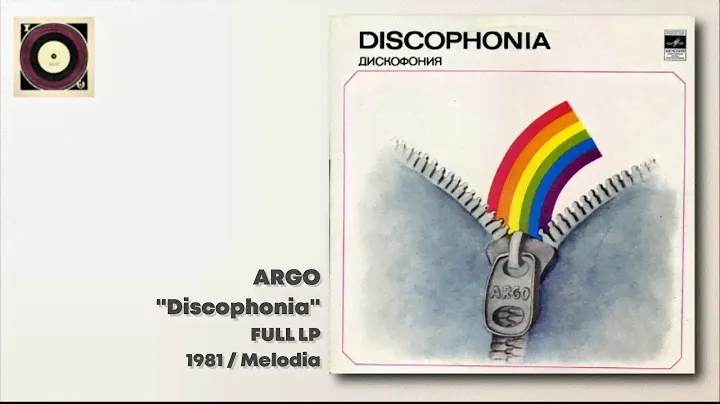 Argo - Discophonia (LP / 1981 / Мелодия / C60-15173-4)