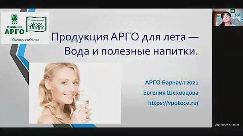 Продукция АРГО для лета — Вода и полезные напитки. #ЕвгенияШеховцова