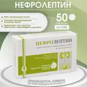 НЕФРОЛЕПТИН, улучшает состояние почек, таблетки, 50 ШТ, Арго, Апифарм