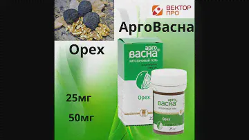 Гель АргоВасна орех 25г, 50г