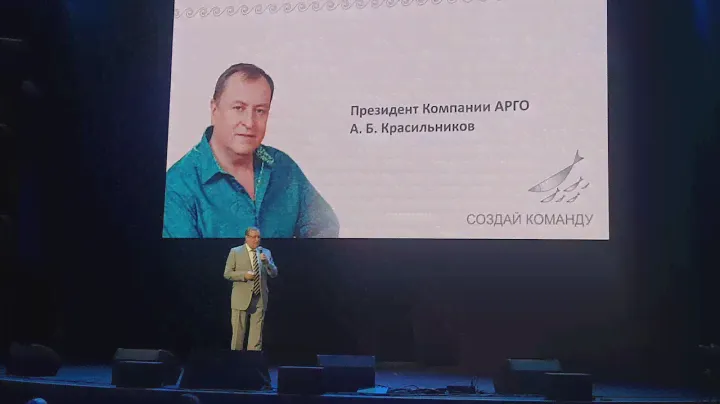 23 года Арго - А.Б. Красильников