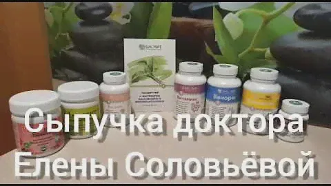 Оздоровительная сыпучка от Биолит