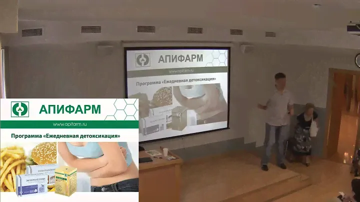 Программы применения продукции ООО «Апифарм» (лекция)