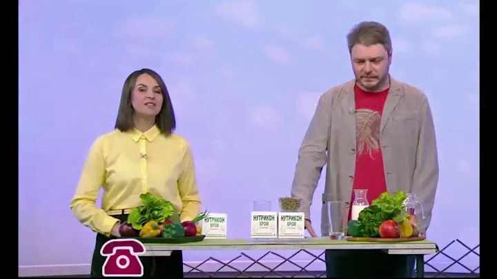 Нутрикон Хром.  Разговор с Врачом и Диетологом